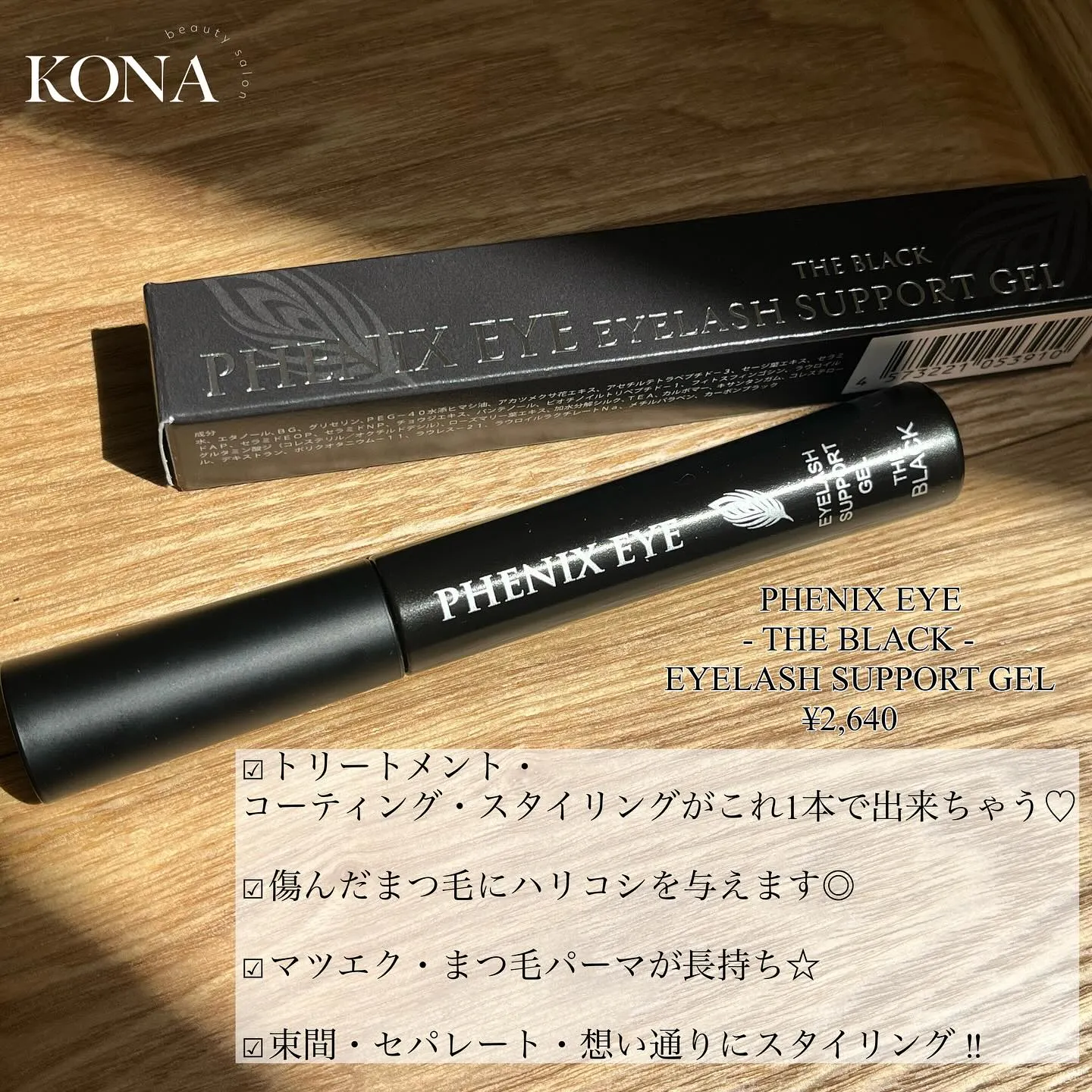 【KONAにNEWアイテムが登場🎶✨】