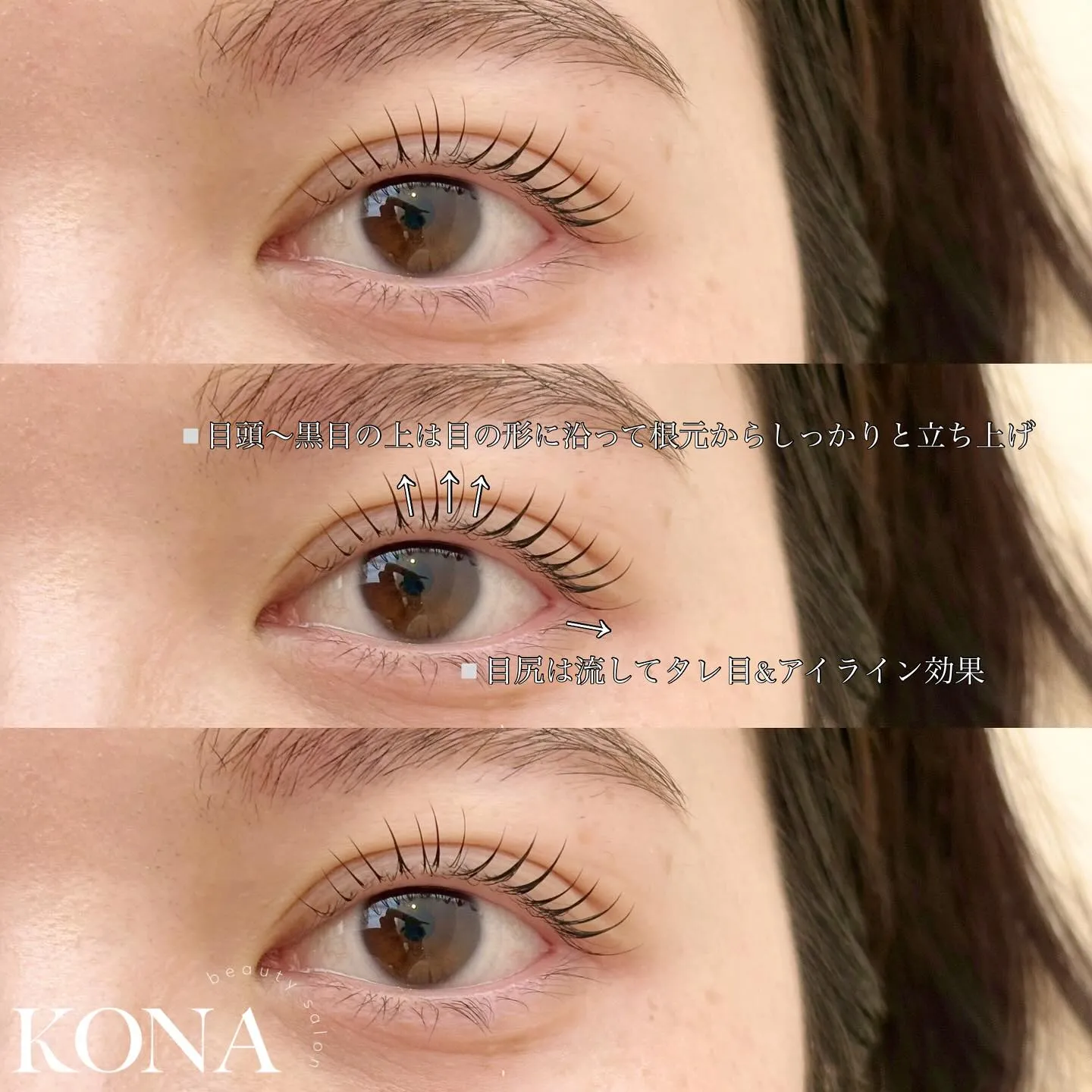 【✨🎀KONA大人気メニューのまつげパーマ🎀✨】