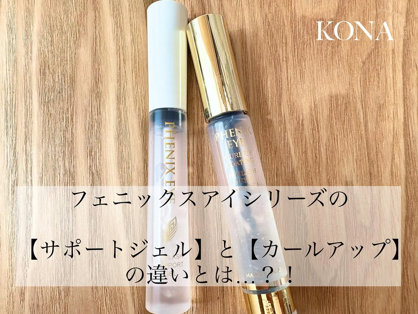 【当店で販売している '' サポートジェル '' と '' ...