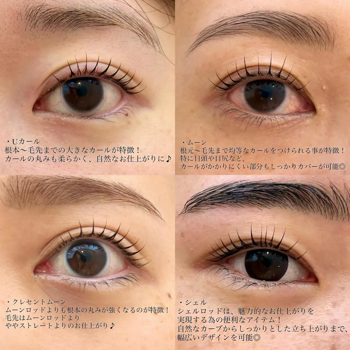 【バリエーション豊富なまつげパーマのデザインを比較❣️】