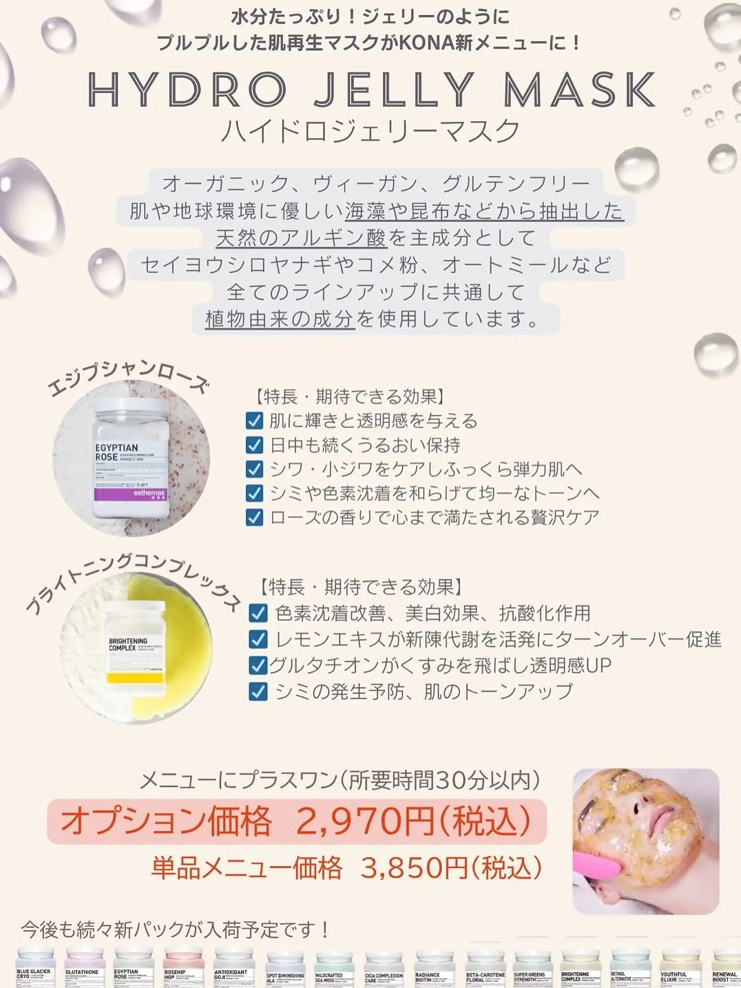 アメリカ🇺🇸発❤️大人気マスクハイドロジェリー✨