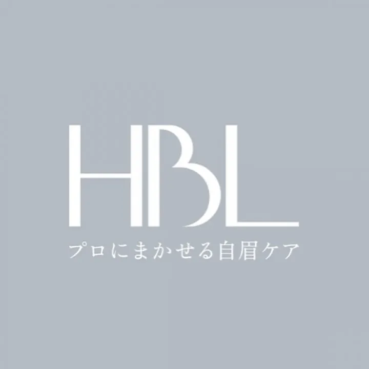 【プロにまかせる自眉ケア】HBL⭐️