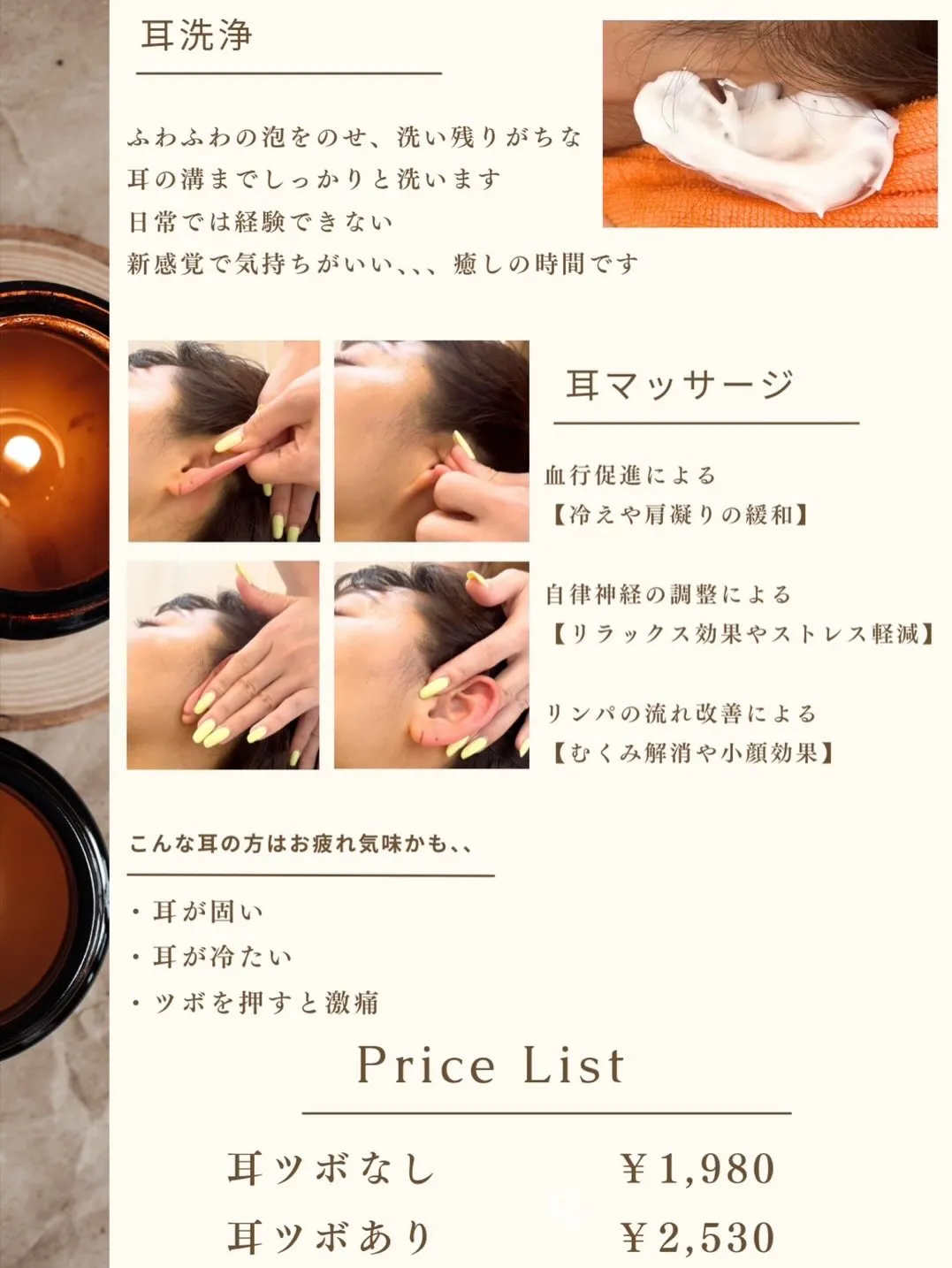 【NEW🎄耳スパ】