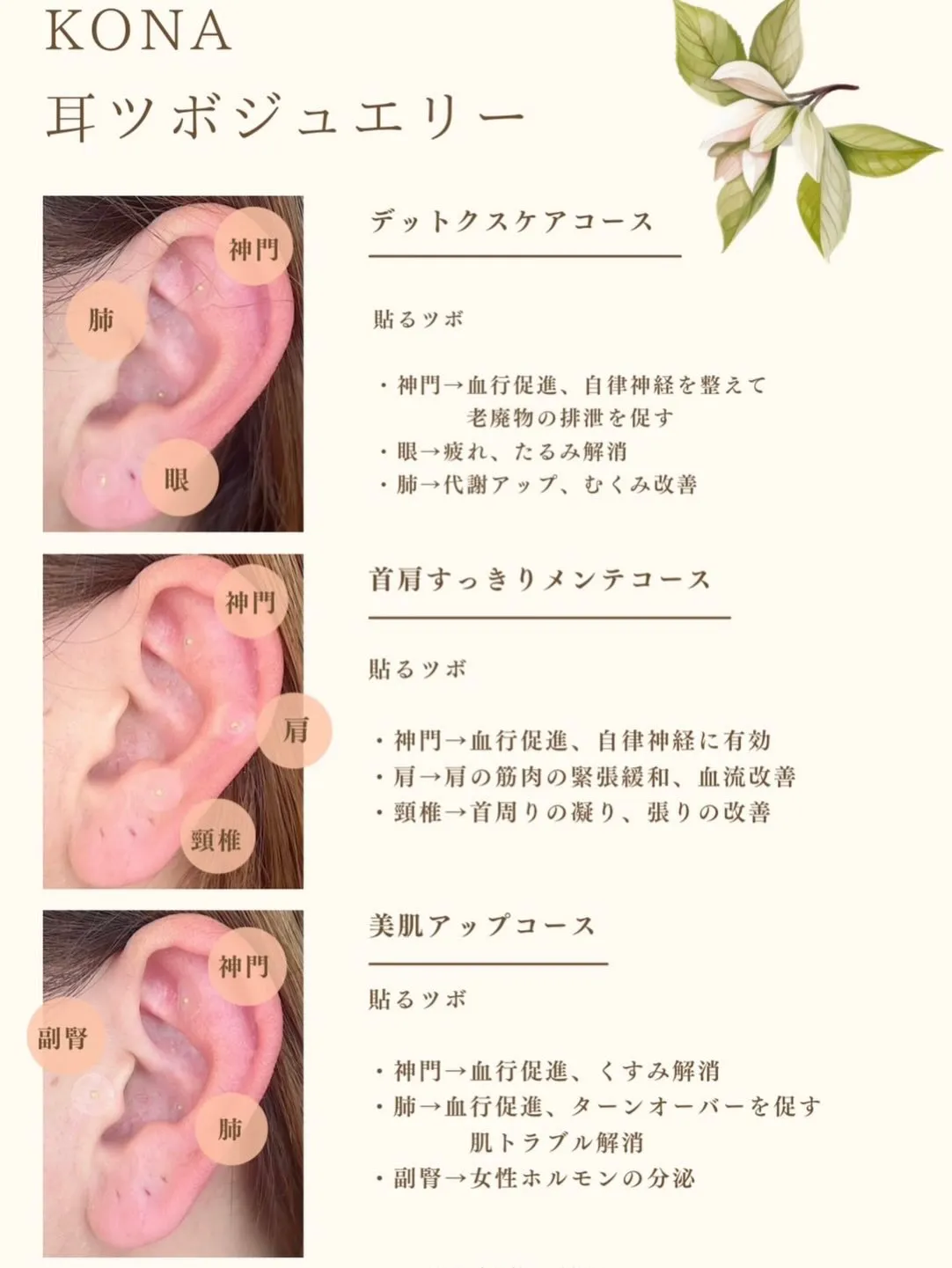 【NEW🎄耳スパ】