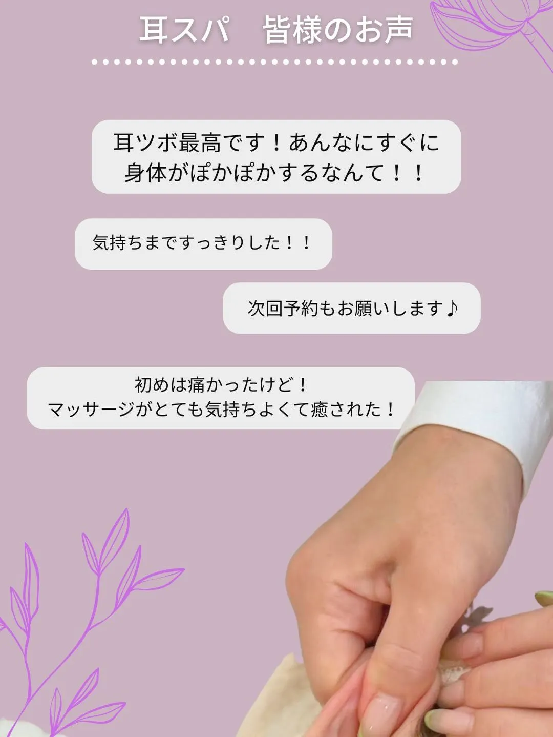 【NEW🎄耳スパ】