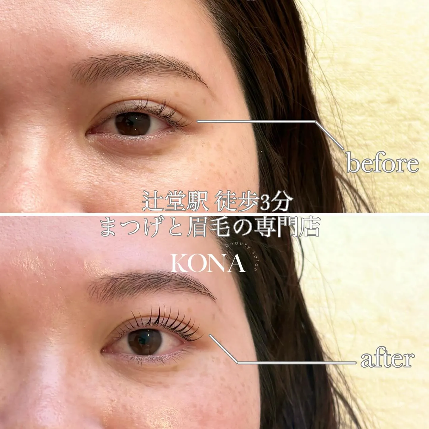 【初めてご来店される方でも安心のサロンKONA💁🏻‍♀️💕 ...