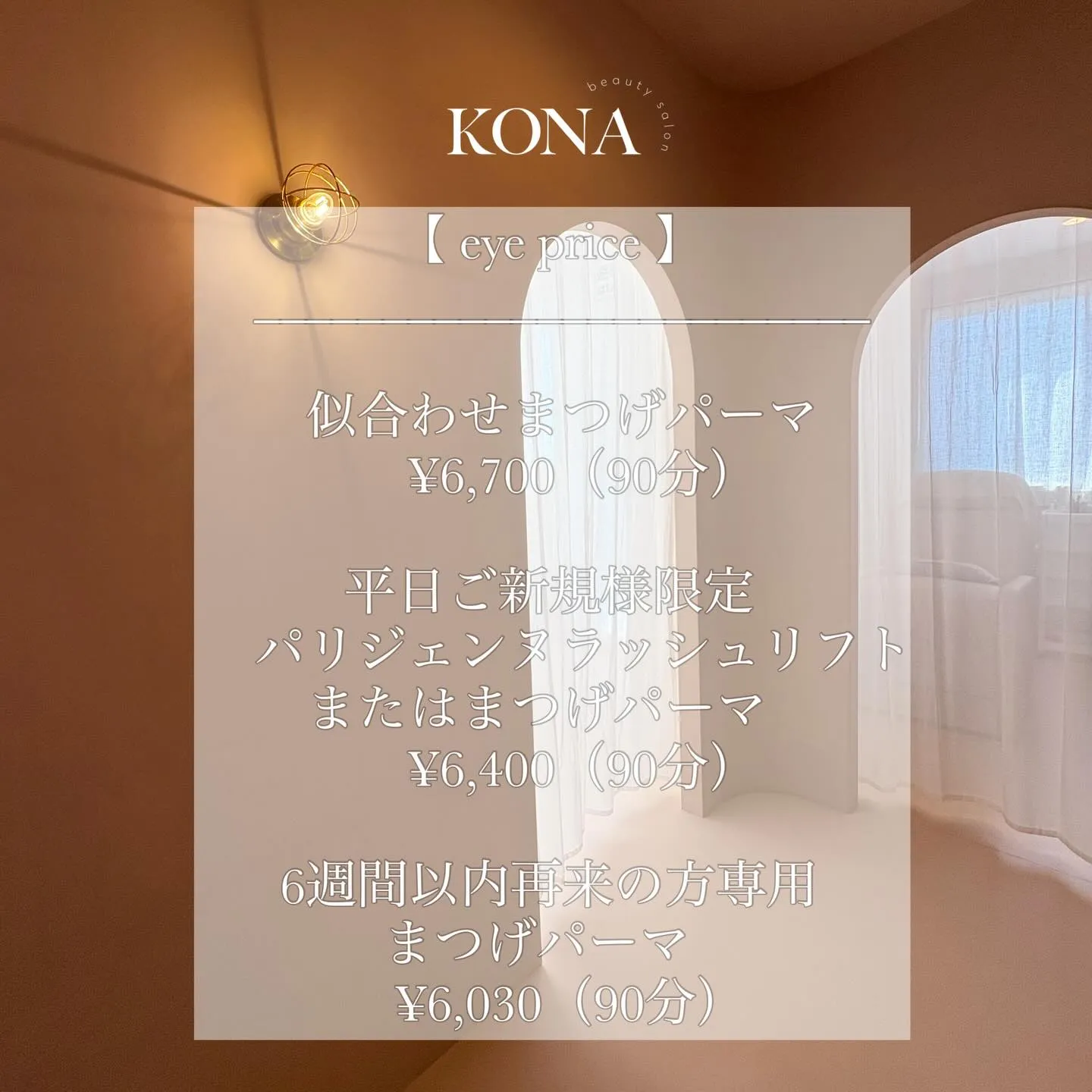 【初めてご来店される方でも安心のサロンKONA💁🏻‍♀️💕 ...