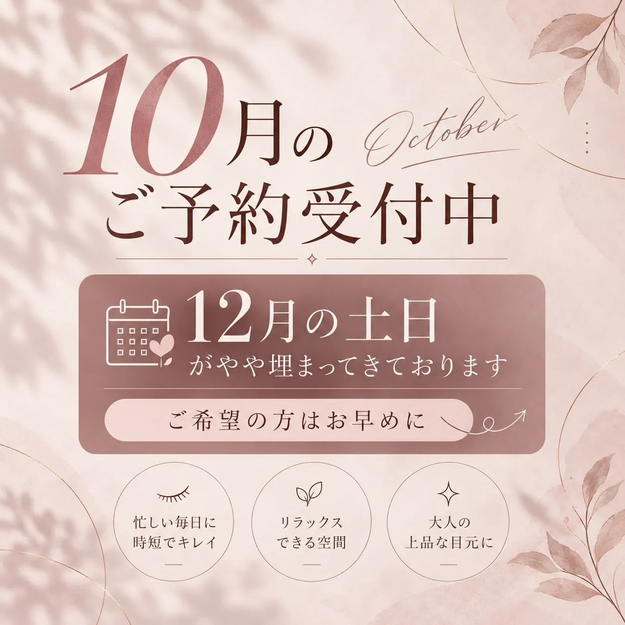 10月も残りわずかですが、