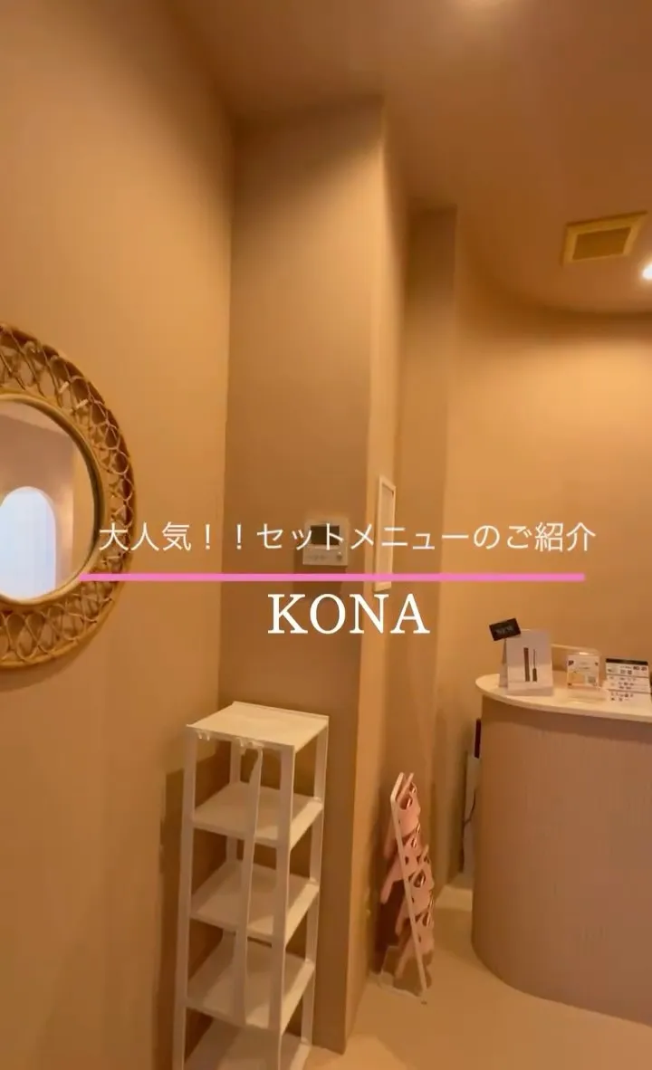 【✨KONA大人気セットメニュー✨】