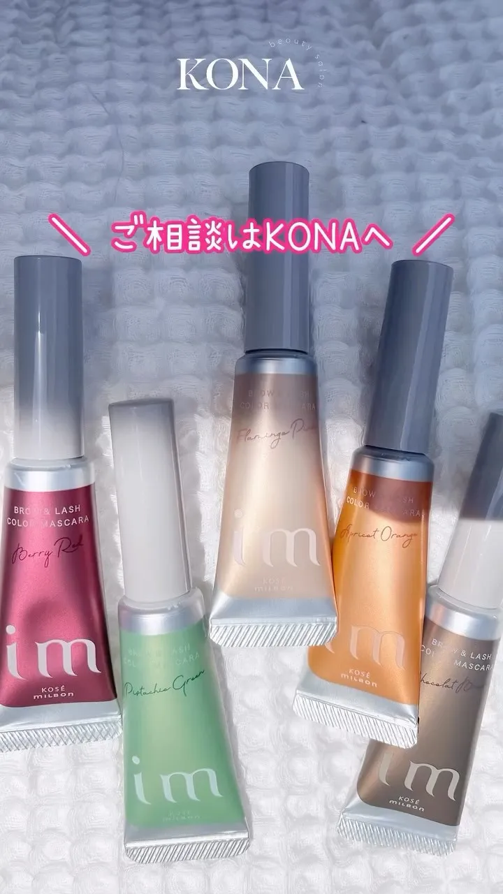 ＼まつげと眉毛に使えるマスカラ🪄ご紹介／